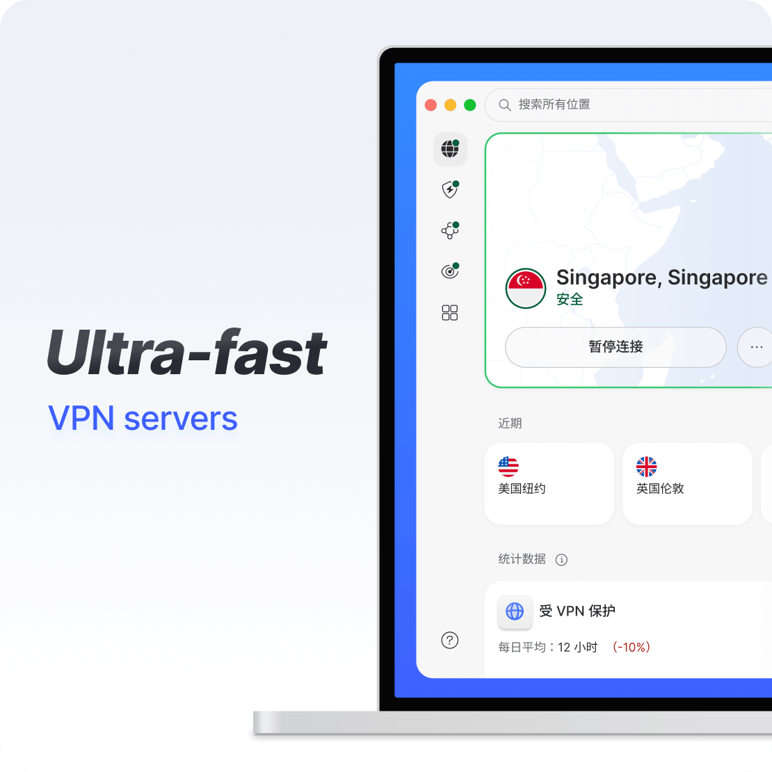 笔记本电脑上的 vpn加速器下载 应用界面展示超快的 VPN 连接。